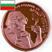 Nová série bulharských mincí představí významné umělce