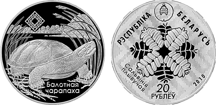 20 rubles and 1 ruble 2010  Mid-Pripyat Belarus