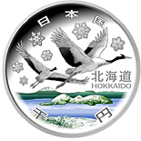 1000 yen coin Hokkaido | Japan 2008