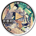 1000 yen coin Kyoto | Japan 2008