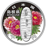 1000 yen coin Shimane | Japan 2008