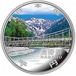 1000 yen coin Nagano | Japan 2009