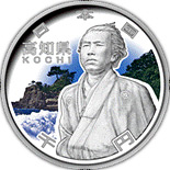 Nara Japan commemorative coin 500 yen Japan 47 Prefectures