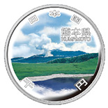 1000 yen coin Kumamoto | Japan 2011