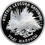 50 tenge coin Porcupine | Kazakhstan 2009
