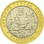 Russia 10 roubles Ancient Russian towns commemorative Ruská pamětní mince - 10 rublů