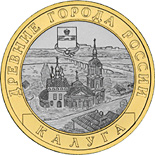 Kaluga Russia 10 roubles Ancient Russian towns commemorative Ruská pamětní mince - 10 rublů