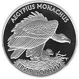 10 hryvnia  coin Eurasian Black Vulture | Ukraine 2008